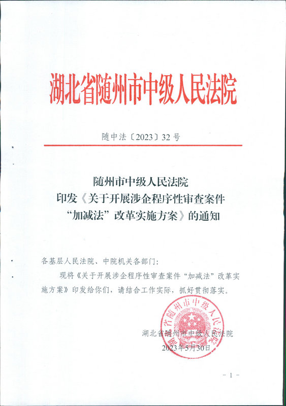 2023-06-01 (1) 0001_1.jpg