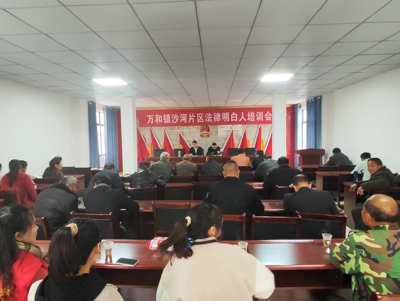 法律明白人培训_1.jpg