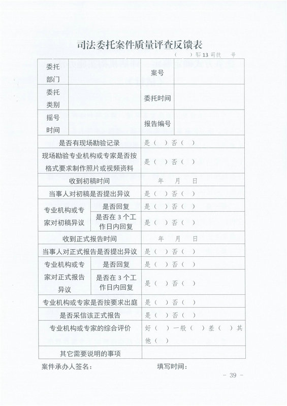 随中法（2023）34号文件_38_1.jpg