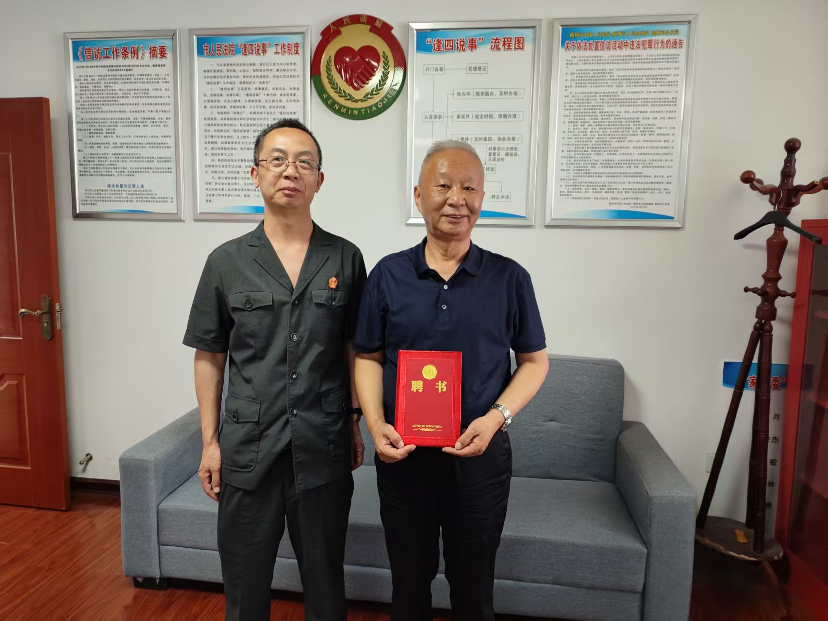 杨寨法庭聘请调解员.jpg