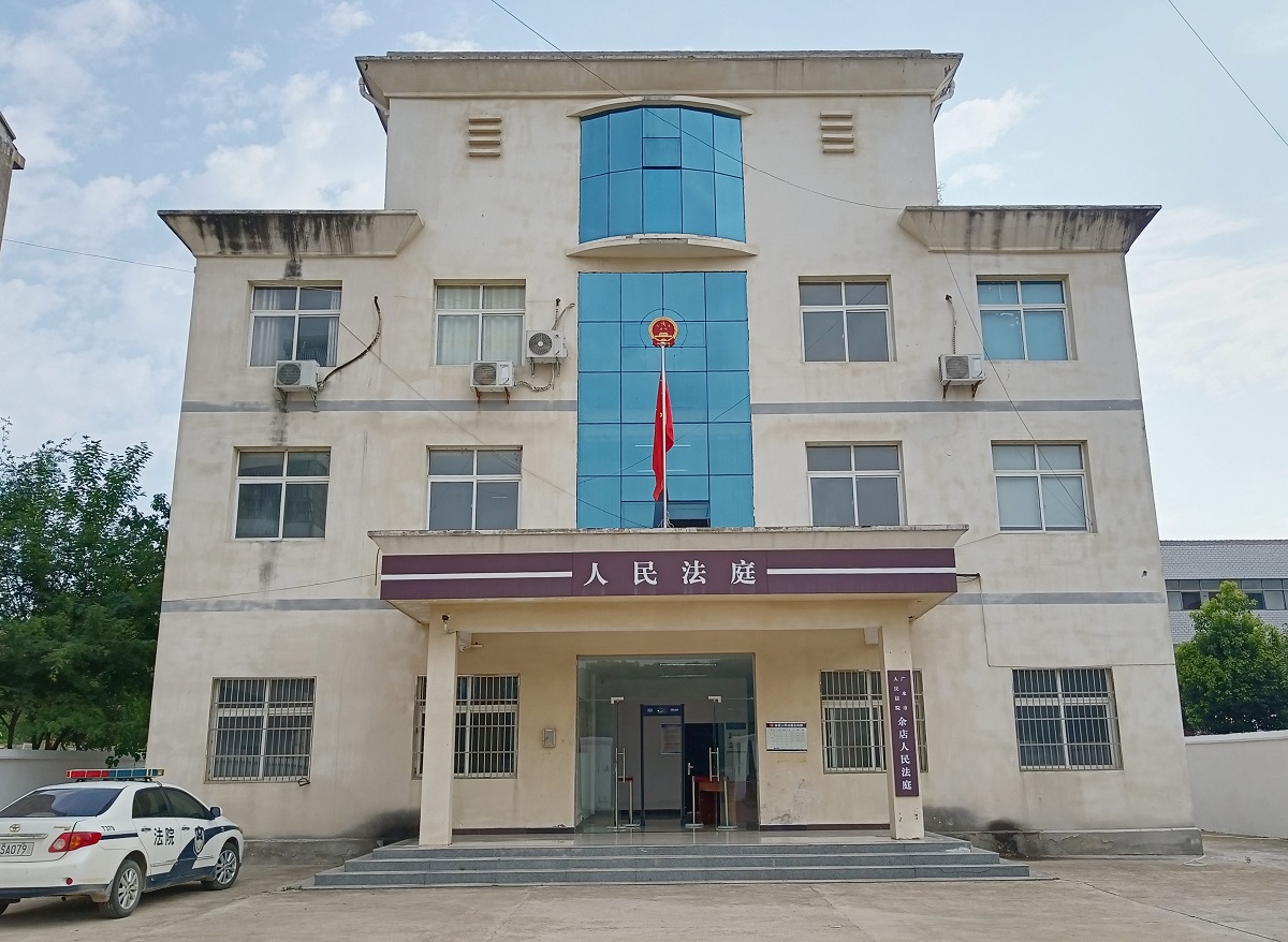 余店法庭外观.jpg