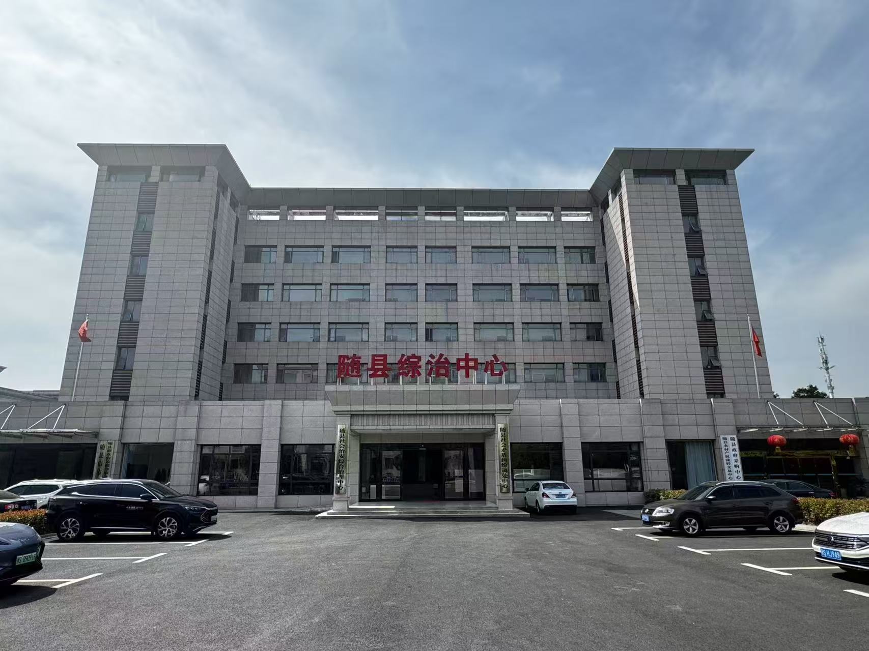 8.以多调联动促推多元解纷-随县综治中心.jpeg 8.以多调联动促推多元解纷-随县综治中心.jpeg